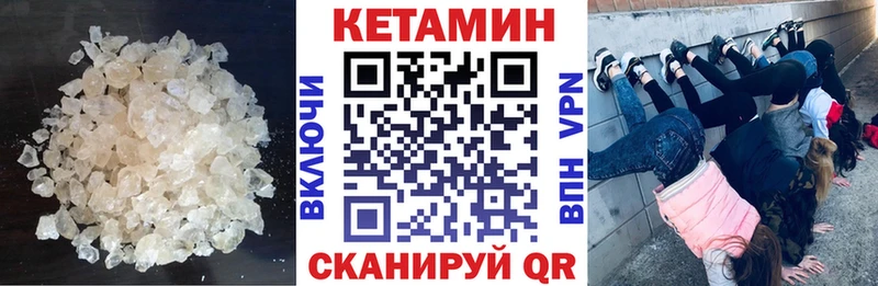 Кетамин ketamine  Купить где  Магадан 