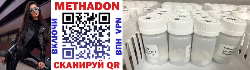 МЕТАДОН VHQ  Купить закладки  Магадан 